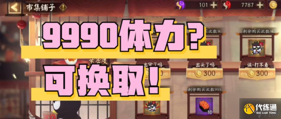 陰陽師三麗鷗聯動活動揭秘（逐一解析聯動活動任務）