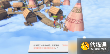 《航海王热血航线》空岛隐藏宝藏寻找路线