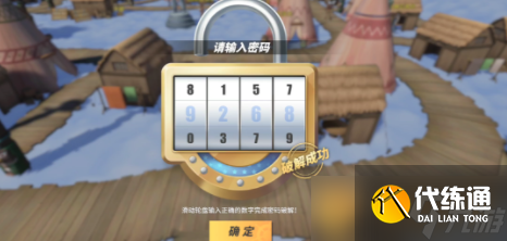 《航海王热血航线》空岛隐藏宝藏寻找路线