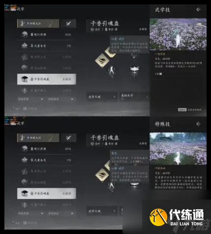 燕云十六声PVE治疗流武学选择攻略