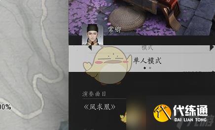 燕云十六声古琴获得办法