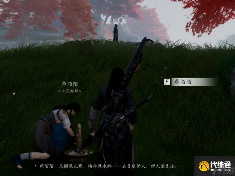 燕云十六声破碎信纸二寻找攻略