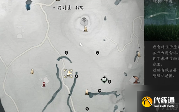 燕云十六声藏贤岗蹊跷在哪