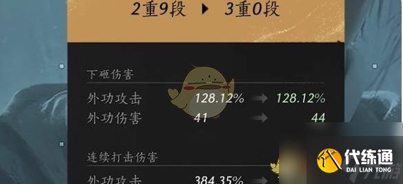 燕云十六声属性词缀选择推荐