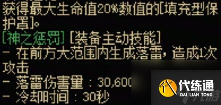 地下城与勇士起源光职者全传世武器属性一览