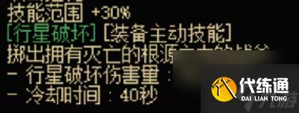 地下城与勇士起源光职者全传世武器属性一览