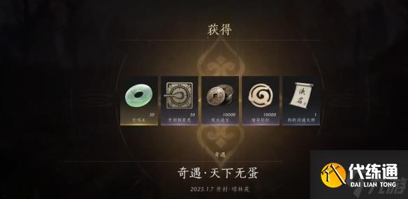 燕云十六声天下无蛋奇遇攻略