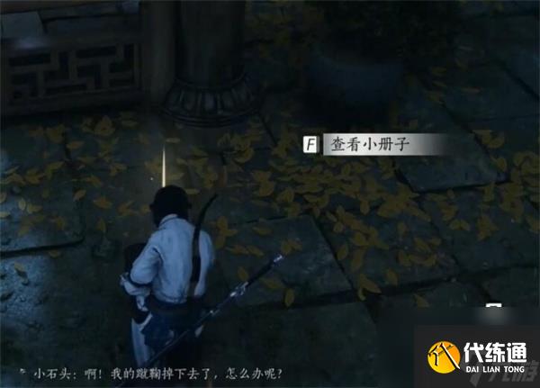 燕云十六声铁身诀心法获取方法分享