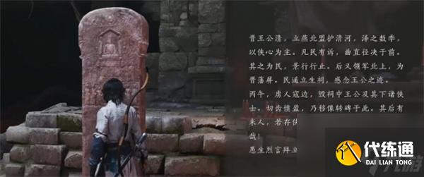 燕云十六声铁身诀心法获取方法分享