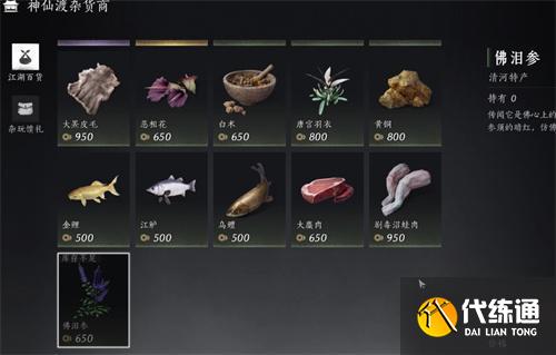 燕云十六声药品怎么补充