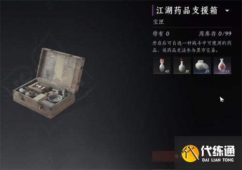 燕云十六声药品怎么补充