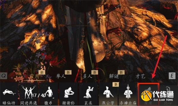 燕云十六声祈缘树位置介绍