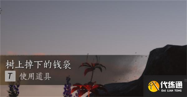 燕云十六声祈缘树位置介绍