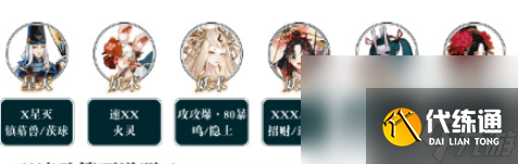 陰陽(yáng)師SP日和坊這一角色都有哪些技能 角色技能分享