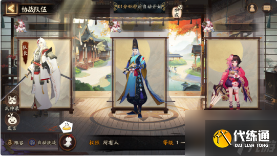 陰陽師游園藏寶活動(dòng)玩法介紹