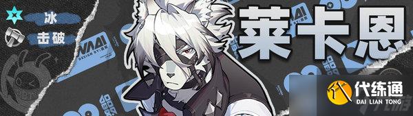 絕區零星見雅陣容搭配攻略 星見雅如何搭配陣容[多圖]
