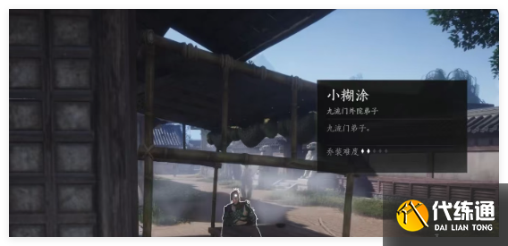 燕云十六声栗子游尘怎么偷师