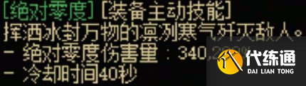 dnf手游魔法师传世武器怎么样