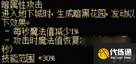 dnf手游魔法师传世武器怎么样