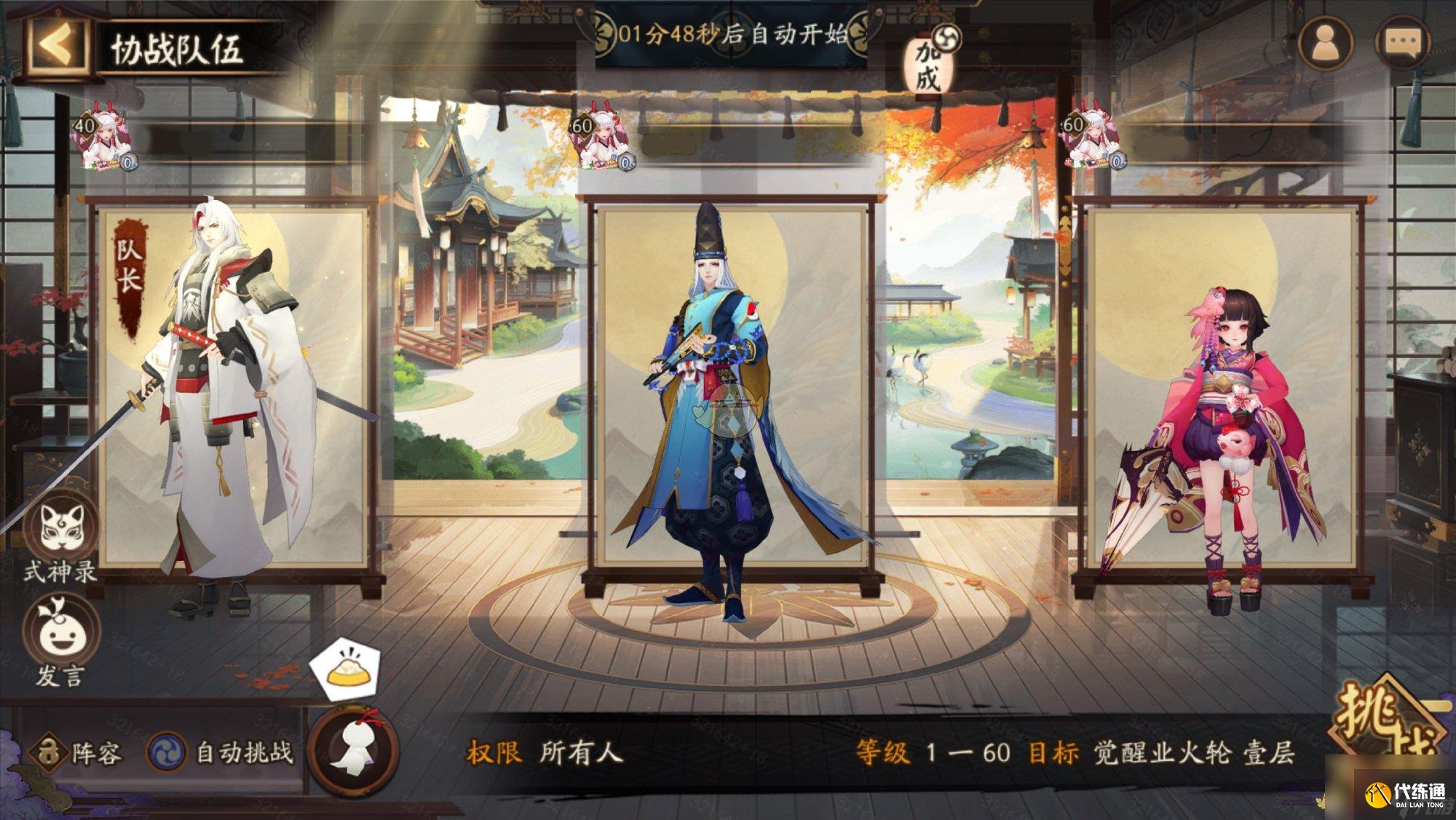 陰陽師游園藏寶活動玩法攻略