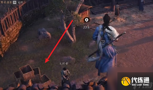 燕云十六声开封东郊蹊跷在哪