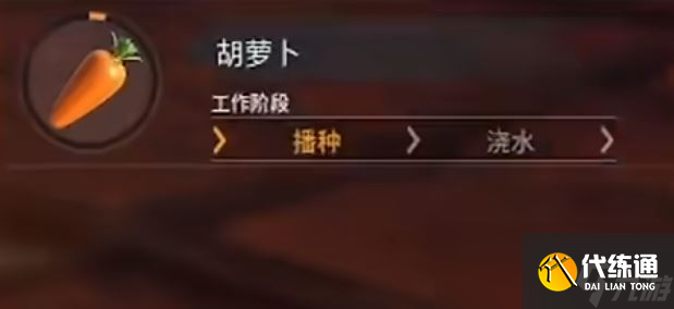 《幻獸帕魯》胡蘿卜種子獲得方法介紹