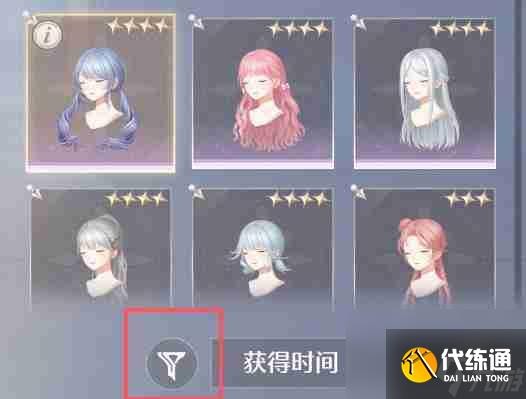 《無限暖暖》點亮靈感編織幻想任務完成指南