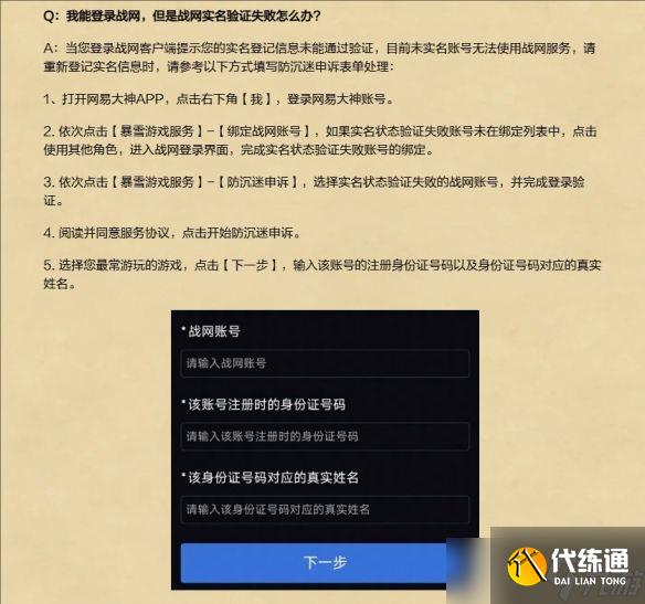 《爐石傳說》國服登錄方式調整介紹