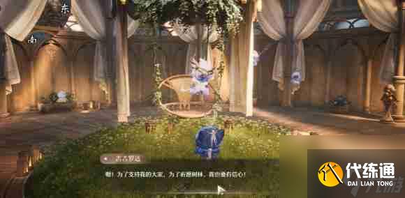 《無限暖暖》十五年愿望的回音任務完成指南