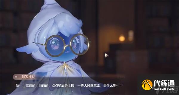 《無限暖暖》飛越星云任務攻略分享