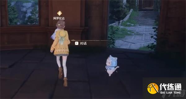 《無限暖暖》飛越星云任務攻略分享