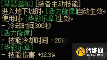 dnf手游弓箭手传世武器怎么样