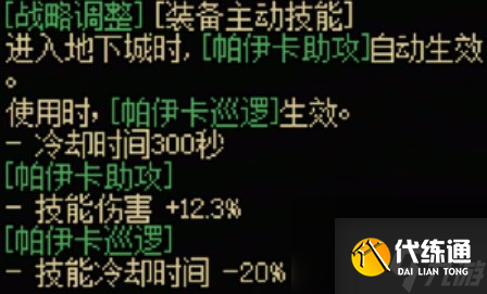 dnf手游弓箭手传世武器怎么样