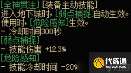 dnf手游弓箭手传世武器怎么样