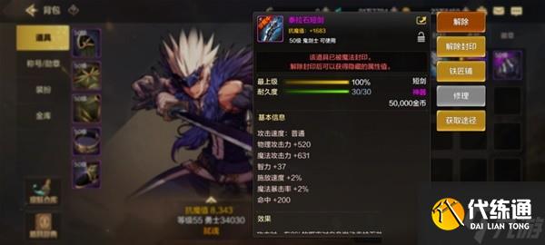 dnf手游鬼泣怎么单刷加点