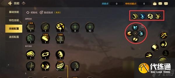 dnf手游鬼泣怎么单刷加点