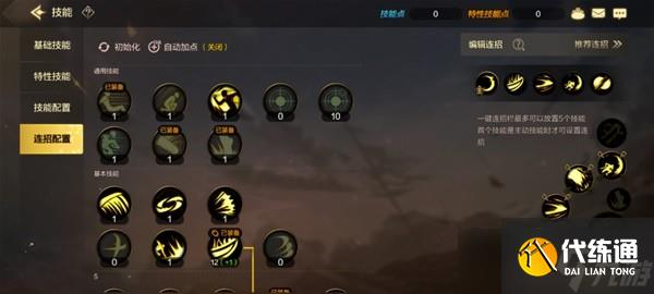 dnf手游鬼泣怎么单刷加点