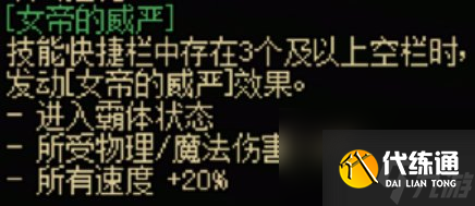 dnf手游暗夜使者全传世武器属性是什么