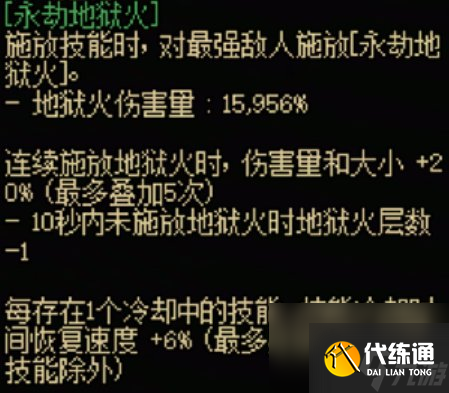 dnf手游暗夜使者全传世武器属性是什么