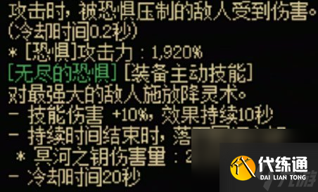 dnf手游暗夜使者全传世武器属性是什么