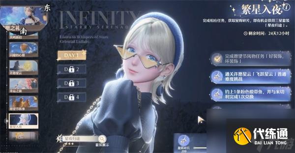 《无限暖暖》好装饰坏装饰任务攻略