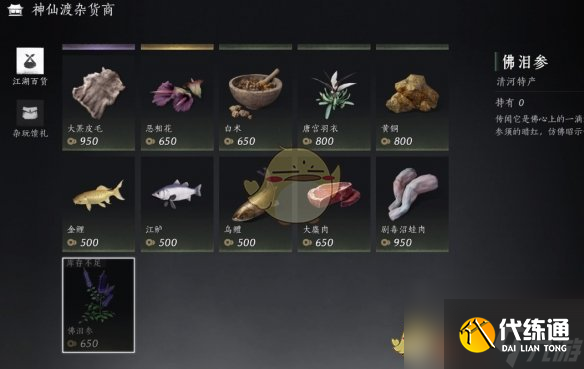 燕云十六声药品补给方法介绍