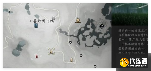 燕云十六声壁泉山宝箱怎么得到