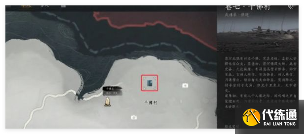 燕云十六声韦陀正法奇术怎么得到