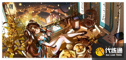 鸣潮2.0折枝抽几命