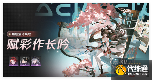 鸣潮2.0折枝抽几命