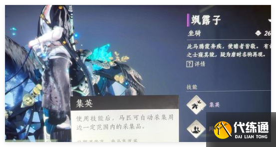 燕云十六声梦境怎么出去