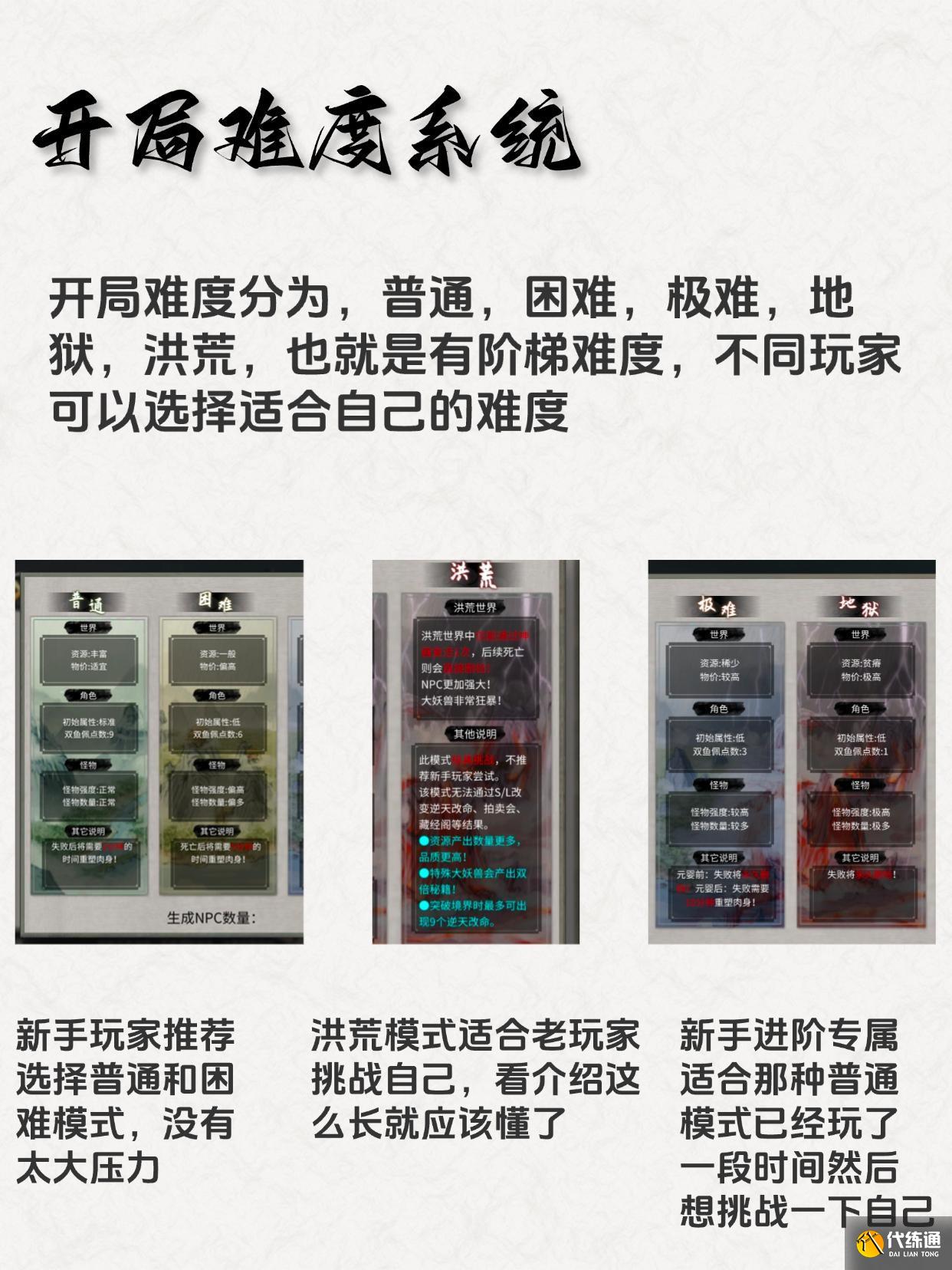 鬼谷八荒新手開局怎么玩