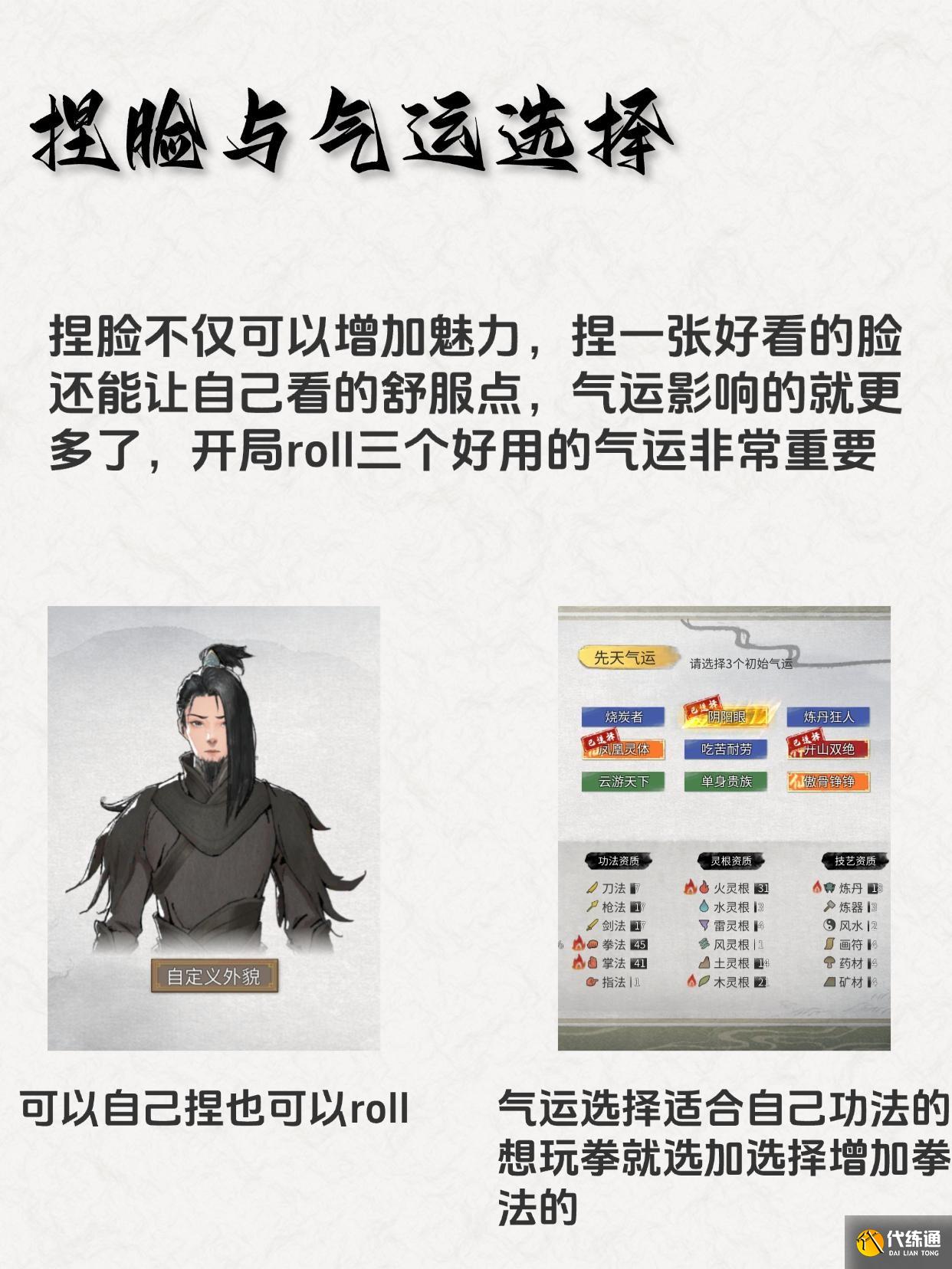 鬼谷八荒新手開局怎么玩