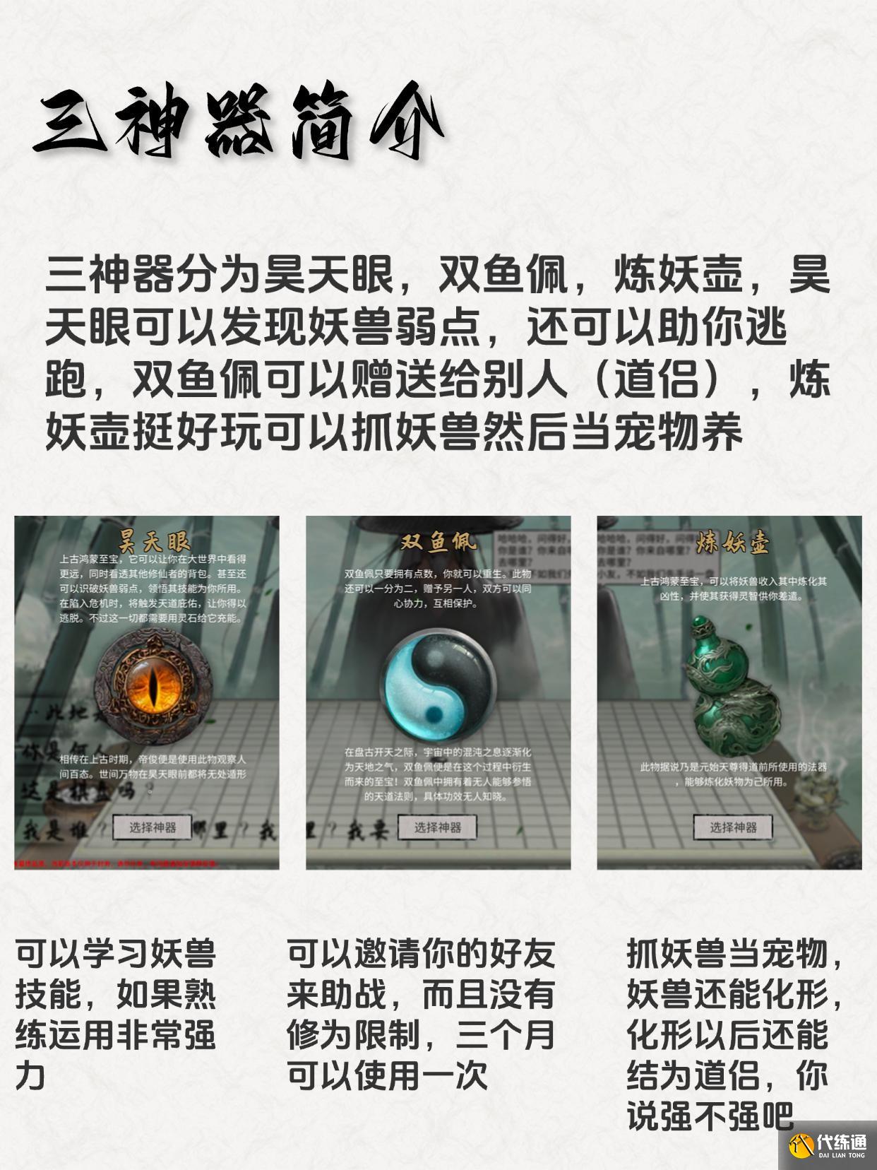 鬼谷八荒新手開局怎么玩